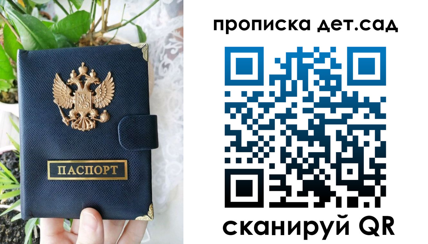 временная прописка в Называевске