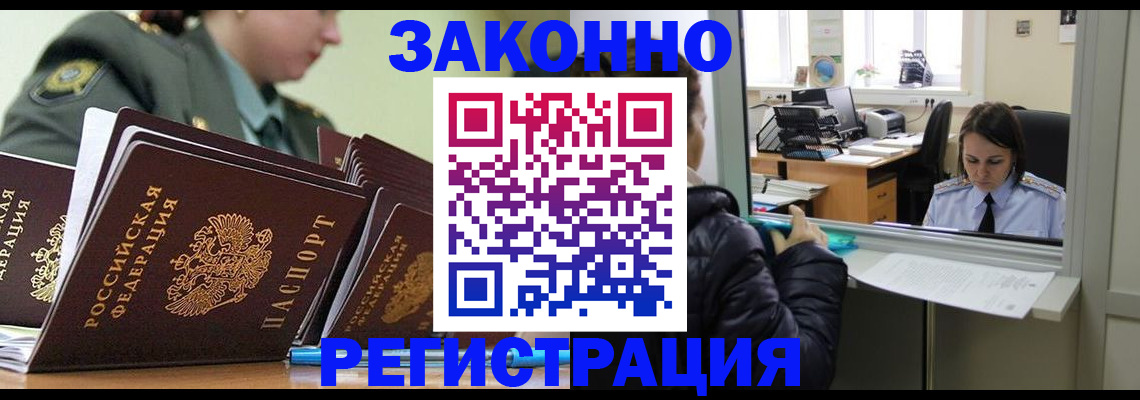 временная регистрация адрес в Называевске