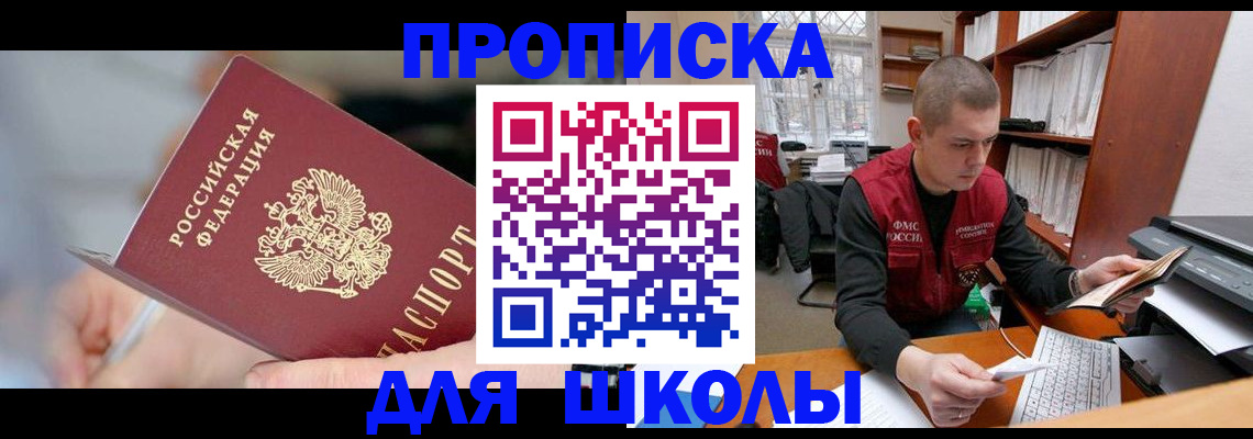 прописка гарантия в Называевске