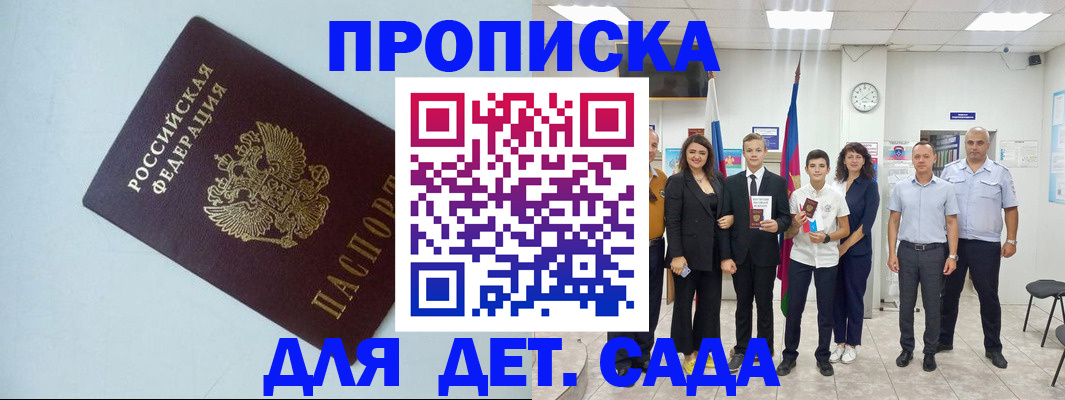 прописка законно в Называевске
