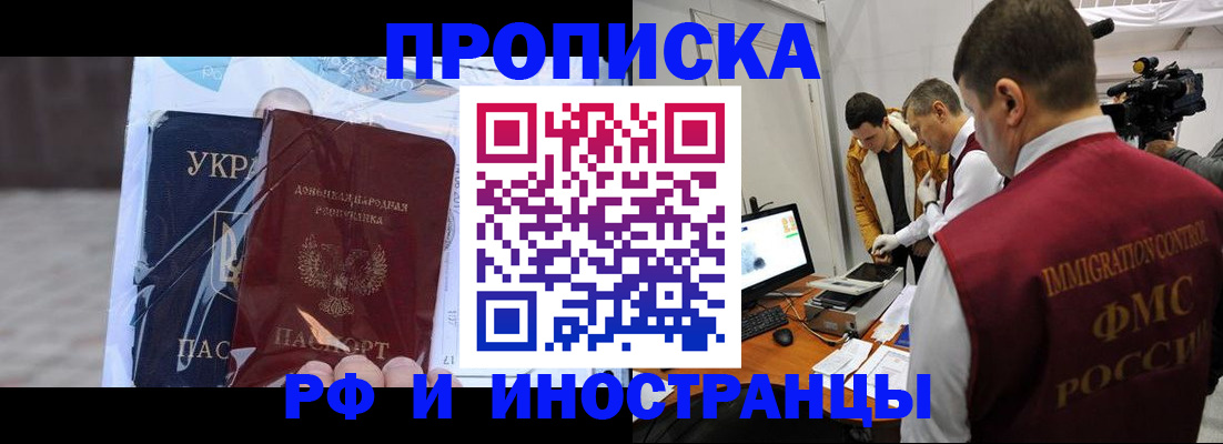 прописка для кредита в Называевске