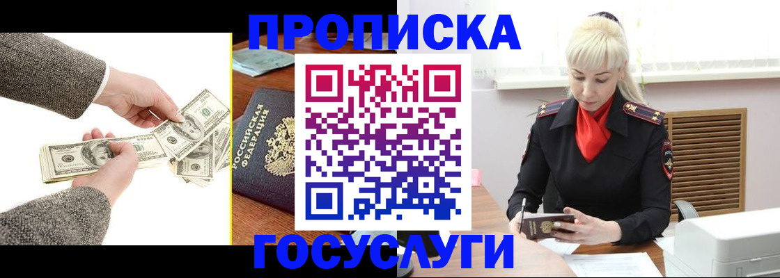 временная регистрация адрес в Называевске