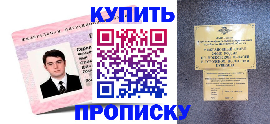 временная регистрация госуслуги в Называевске