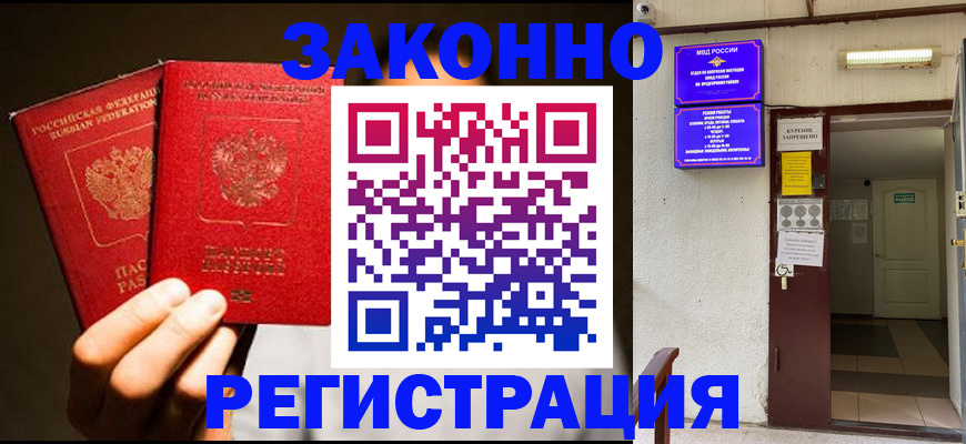 регистрация в Называевске