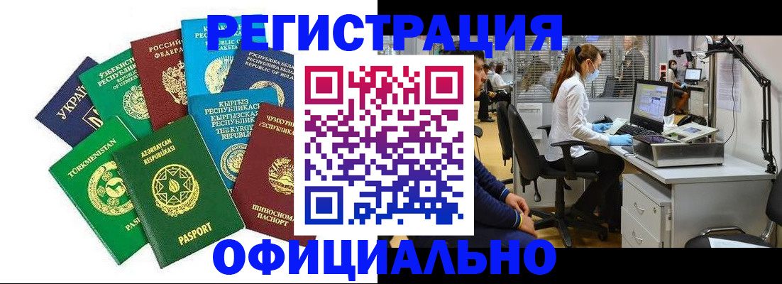 прописка для военкомата в Называевске