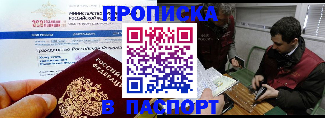 прописка от собственника в Называевске