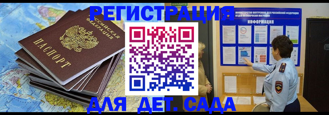временная регистрация поиск в Называевске