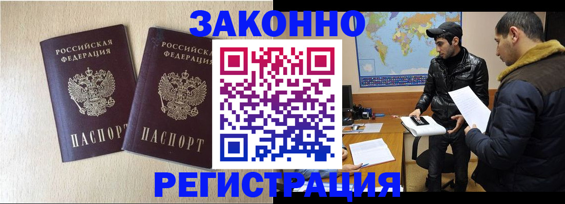 прописка паспорт в Называевске